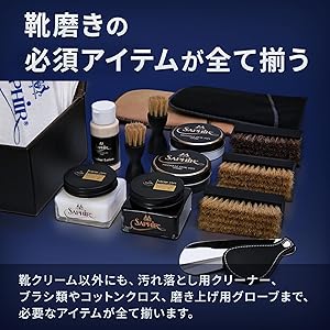 Amazon | [サフィール] 靴クリームの最高峰 豪華ボックス 靴磨きセット